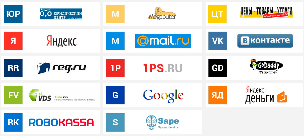 Юридический центр. Megaputer. Цены Товары Услуги. Яндекс. Mail.RU. ВКонтакте. Reg.RU. 1PS.RU. GoDaddy. FirstVDS. Google. Яндекс.Деньги. ROBOKASSA. Sape.
